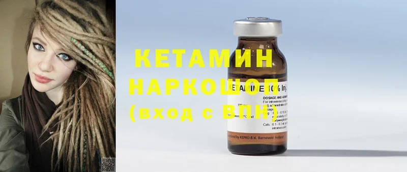 КЕТАМИН ketamine  Избербаш 